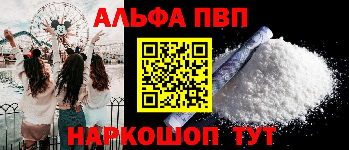 A PVP Соль  купить   Alpha PVP мука  Белая Калитва  Вход с VPN 