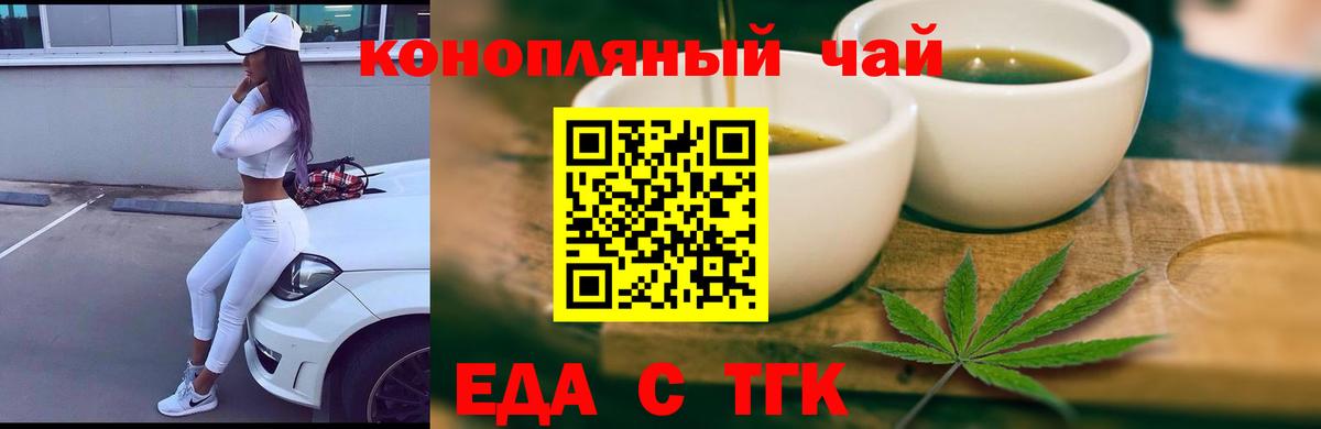 Cannafood конопля  Вход с VPN  Белая Калитва 
