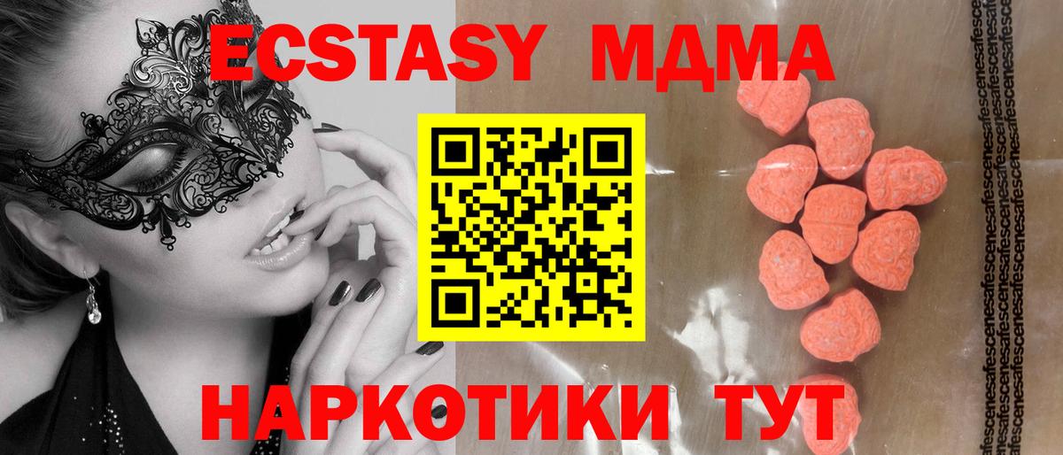kraken ТОР  Ecstasy TESLA  ЭКСТАЗИ VHQ  Экстази  Вход с VPN  Белая Калитва 