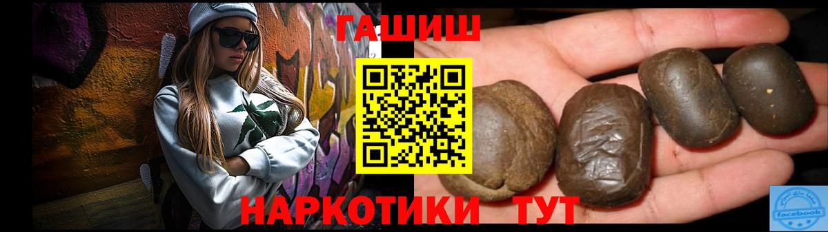 ГАШ hashish  Гашиш  Белая Калитва  ГАШ гарик  Вход с VPN 