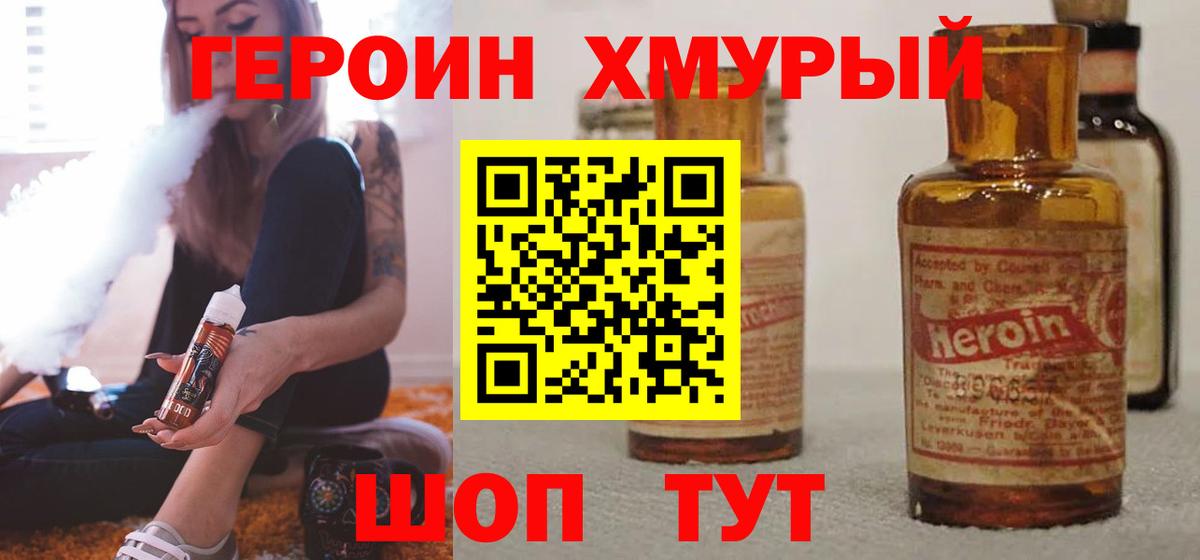 Героин гречка Белая Калитва