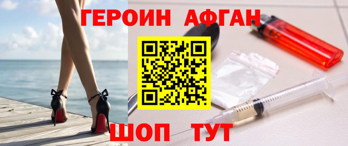 Белая Калитва  ГЕРОИН гречка  Вход с VPN 