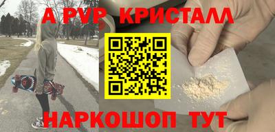альфа пвп VHQ Волгодонск