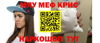 мефедрон мука Волжск