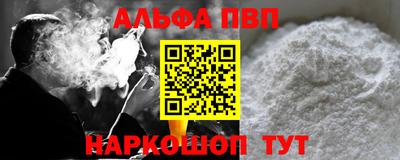 альфа пвп VHQ Волгодонск