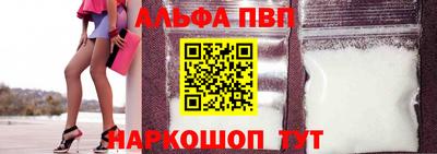 альфа пвп VHQ Волгодонск