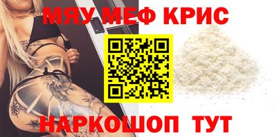 мефедрон мука Волжск