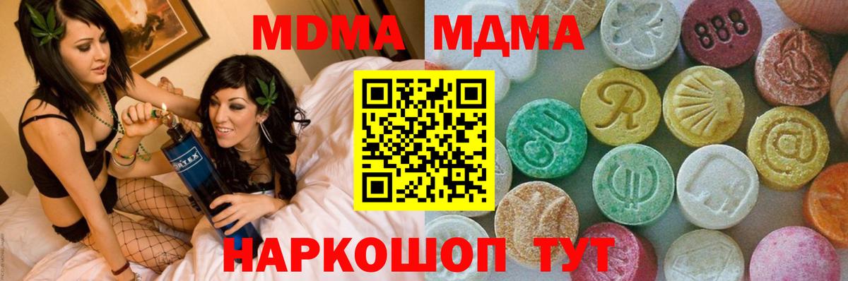 МДМА молли Белая Калитва