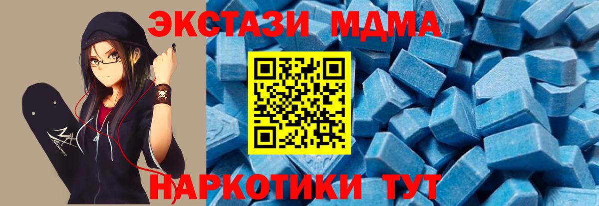 Белая Калитва  МДМА crystal  MDMA  MDMA Molly  Вход с VPN 