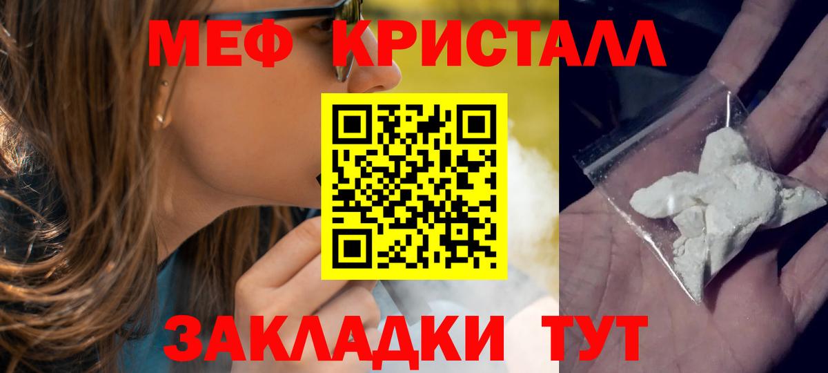 Меф мука Белая Калитва