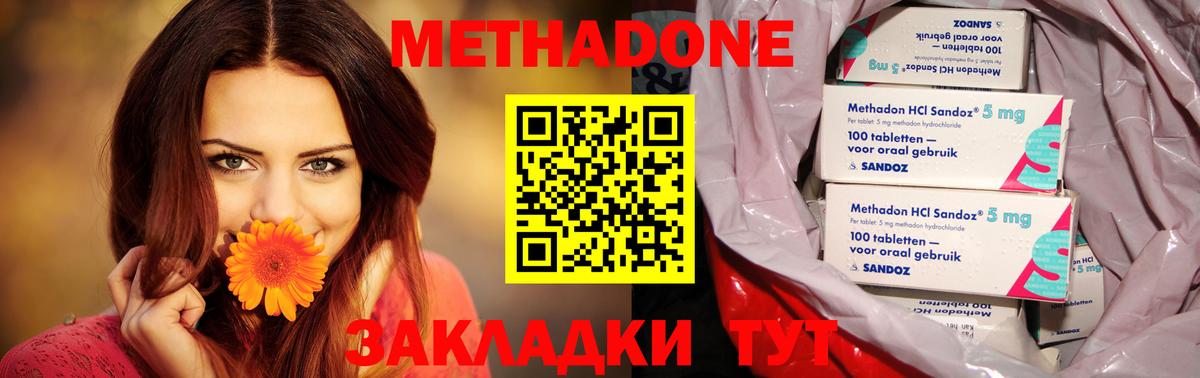 omg ССЫЛКА  дарк нет Telegram  Белая Калитва  МЕТАДОН VHQ  МЕТАДОН мёд  Вход с VPN 