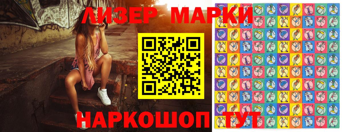 Белая Калитва  Марки 25I-NBOMe  Вход с VPN  Марки N-bome 1,5мг 