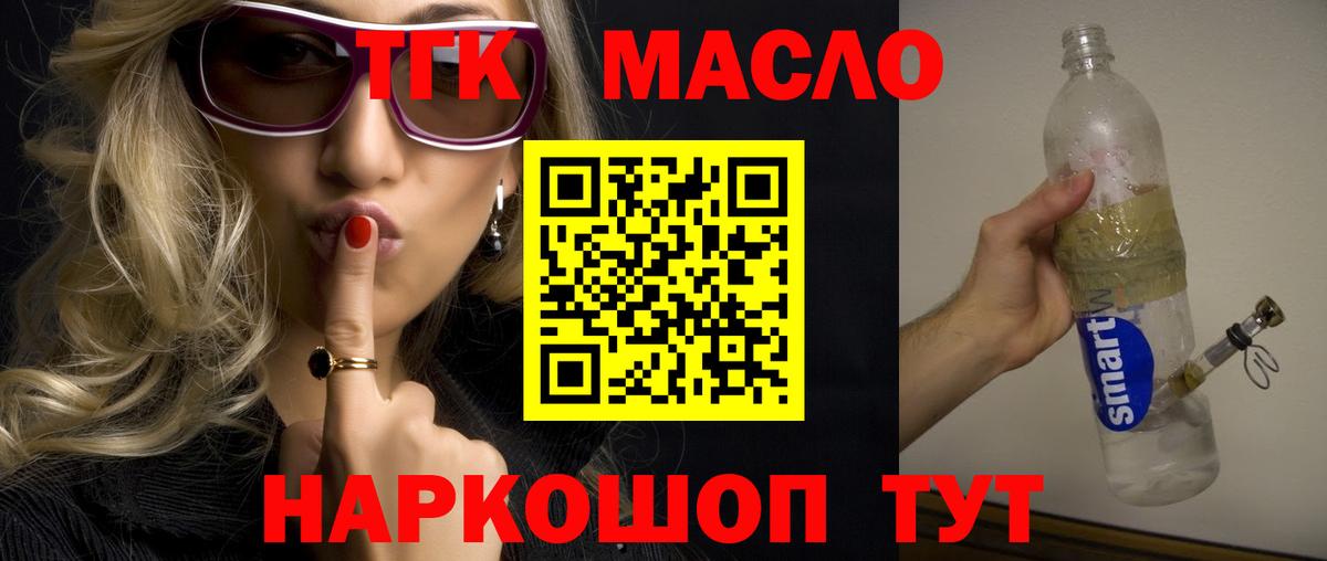 Белая Калитва  ТГК вейп  Вход с VPN 