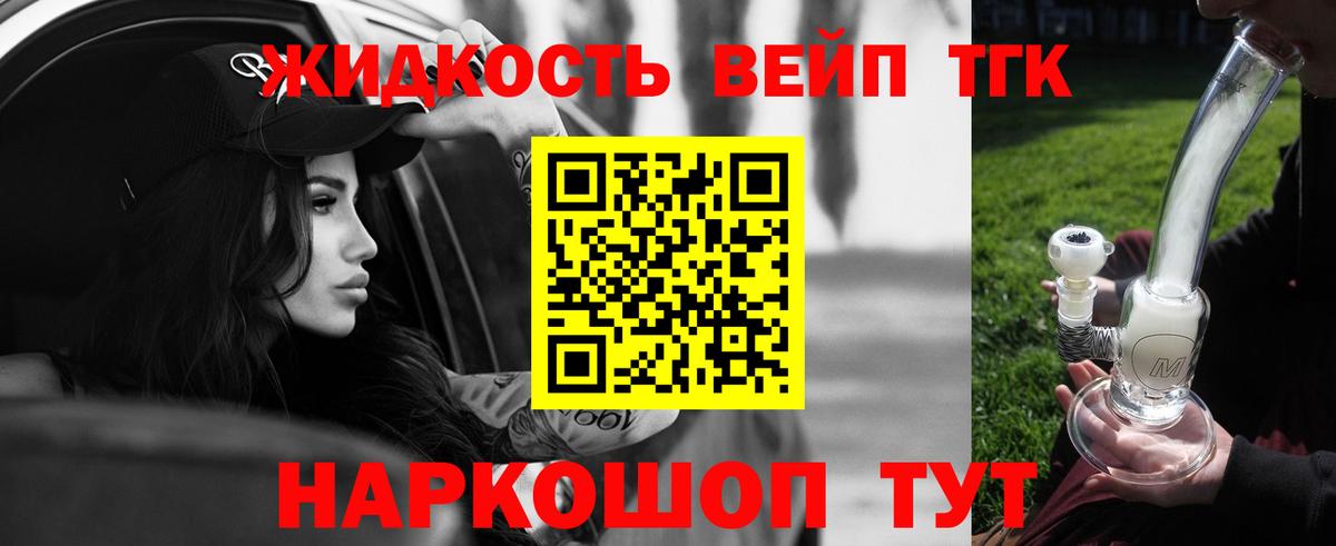 Дистиллят ТГК вейп с тгк Белая Калитва